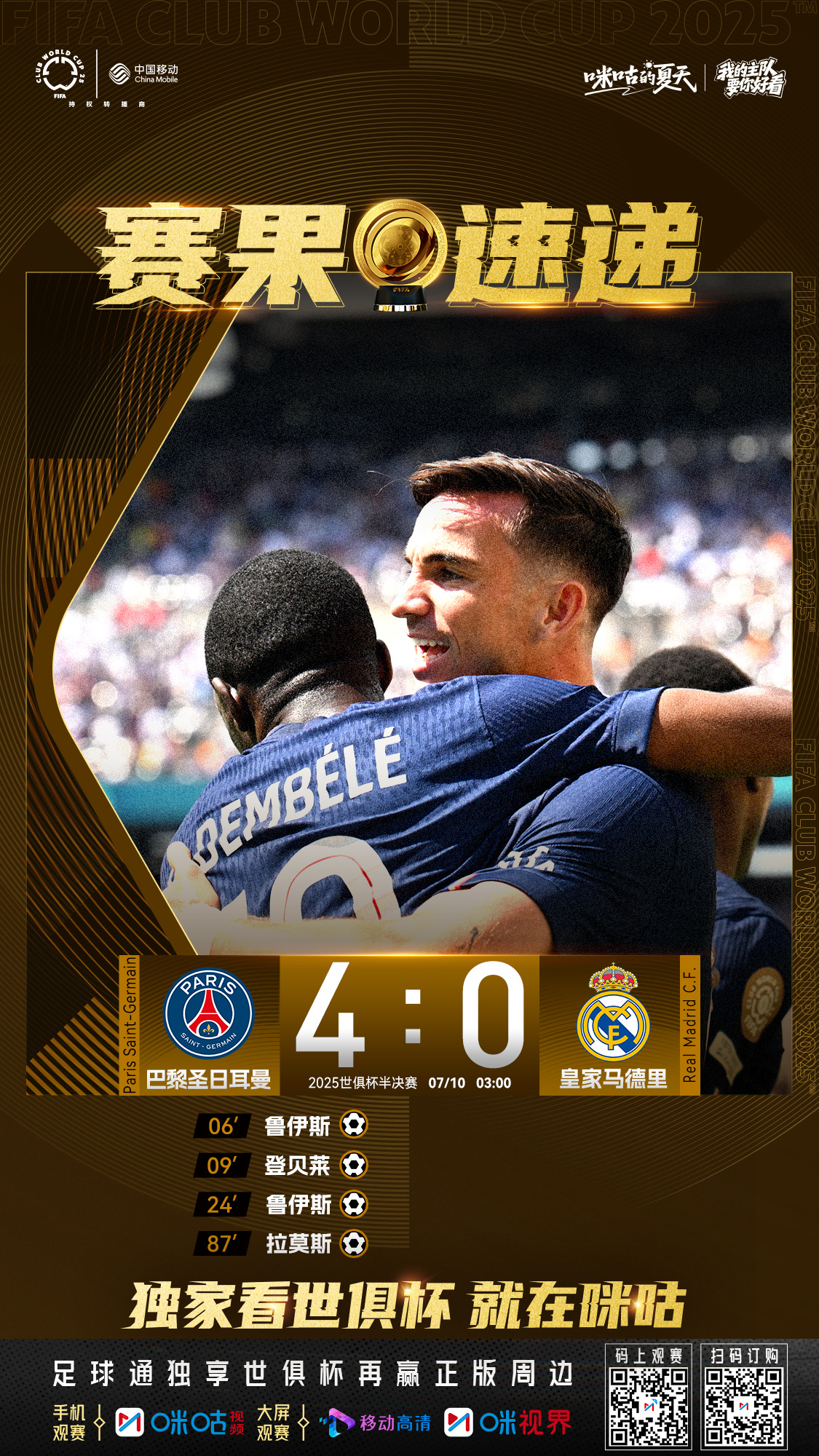 开云-爱游戏-巴黎圣日耳曼迎足总杯关键赛，窗口期官宣签约，话题不断，团队化学反应显著(巴黎圣日耳曼赛程回放)